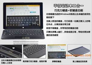 億思維10寸雙系統平板電腦 HDMI高清輸出、硬件配置與價格全解析