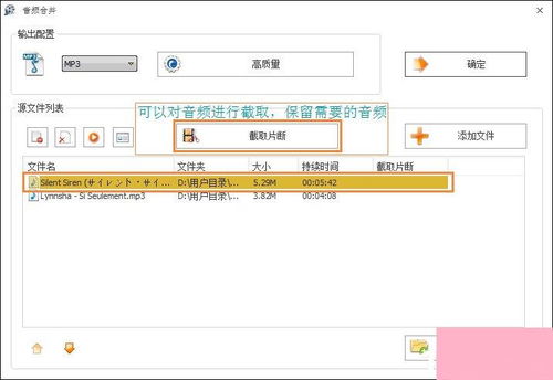 如何使用音樂剪輯合并軟件及格式工廠合成兩段音樂 硬件與輔助設備指南