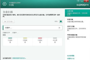 卡巴斯基 v6.0.2.681 簡體中文版 回顧經典安全守護