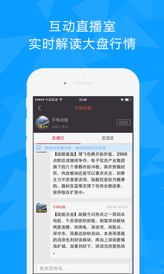 和訊 攜手專業作者，共創財經信息新生態