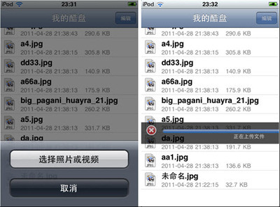 信息保持同步酷盤 讓你的文件跟你走，移動(dòng)辦公的智能伴侶