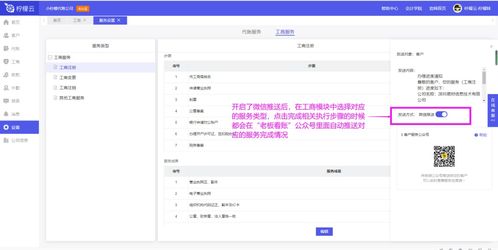 代賬公司消息推送神器 客戶記賬報(bào)稅進(jìn)度實(shí)時(shí)掌握，滿意度翻倍增