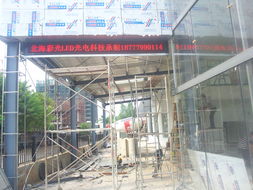 北海唯一LED顯示屏工廠店 貼片式LED技術引領視覺新風尚